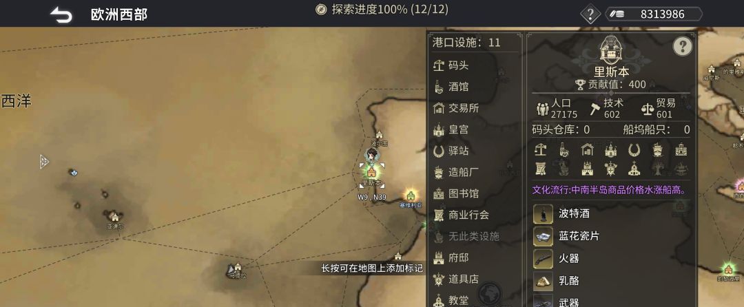 《风帆纪元》欧洲西部篇航海指南