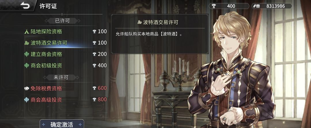 《风帆纪元》欧洲西部篇航海指南