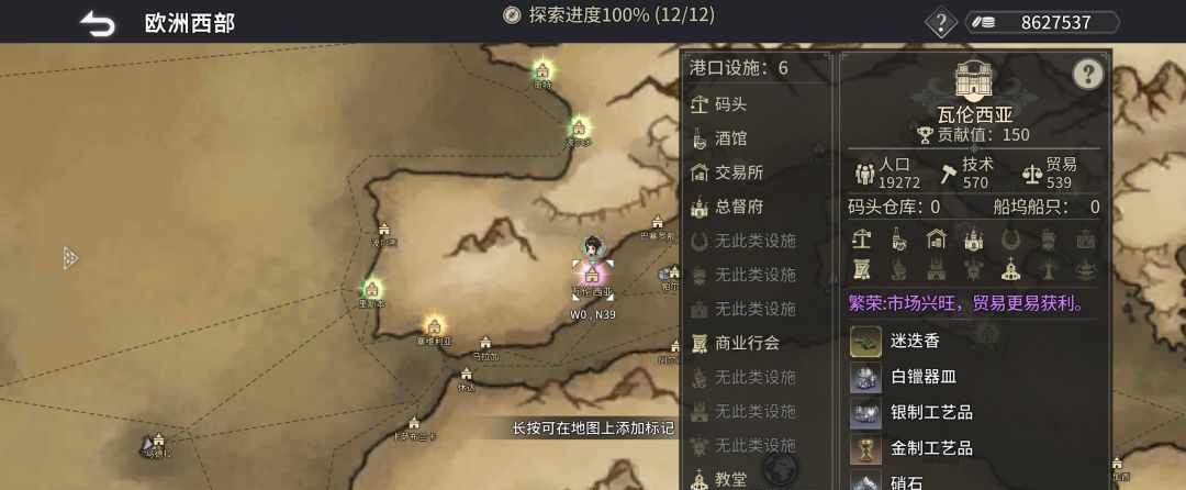 《风帆纪元》欧洲西部篇航海指南