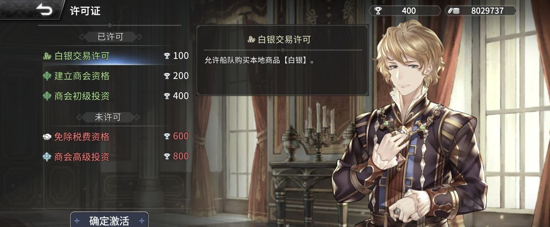 《风帆纪元》欧洲西部篇航海指南