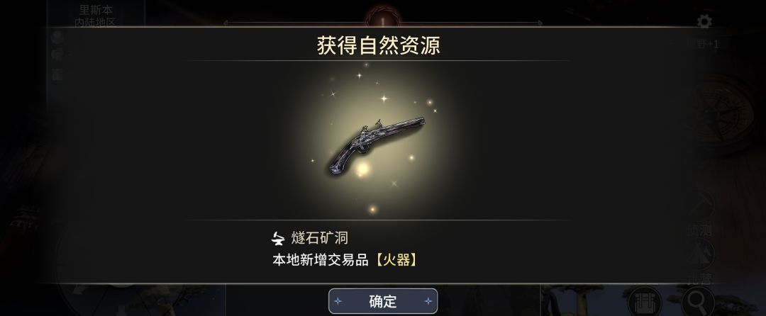 《风帆纪元》欧洲西部篇航海指南