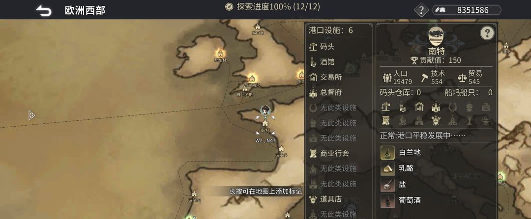 《风帆纪元》欧洲西部篇航海指南