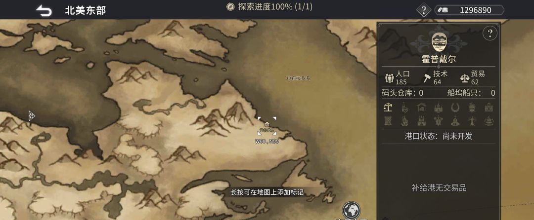 《风帆纪元》全地图港口坐标点汇总