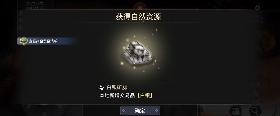 《风帆纪元》印度洋航海指南