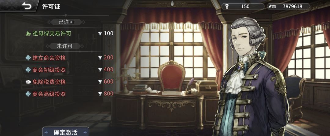 《风帆纪元》印度洋航海指南