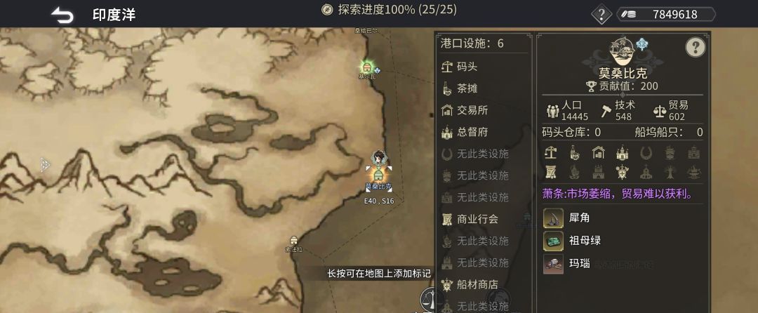 《风帆纪元》印度洋航海指南