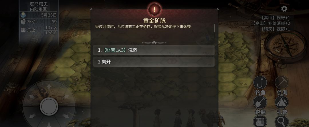 《风帆纪元》印度洋航海指南