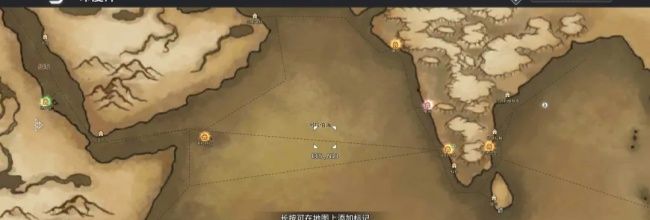 《风帆纪元》印度洋航海指南