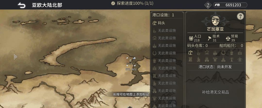 《风帆纪元》亚欧大陆北部航海指南