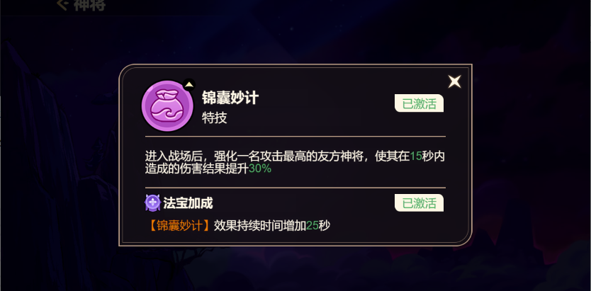 《非凡仙途》诸葛亮培养攻略