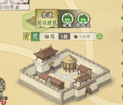 烽火望长安S2楚汉势力密道详解