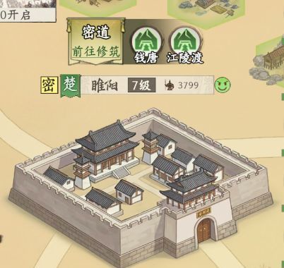 烽火望长安S2楚汉势力密道详解