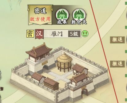 烽火望长安S2楚汉势力密道详解