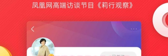 凤凰新闻查看历史发布教程