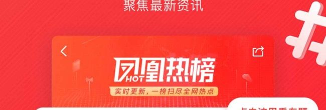 凤凰新闻发布文章方法