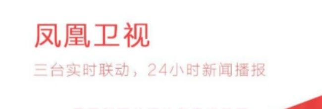 凤凰新闻关闭头条推送教程