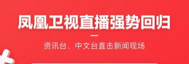 凤凰新闻金币获取方法