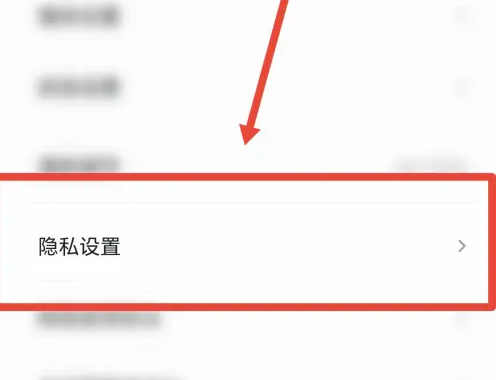 凤凰新闻开启位置信息权限方法