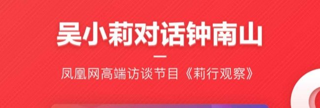 凤凰新闻上传视频步骤