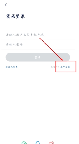 飞客茶馆app会员注册教程