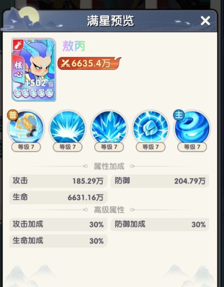 放开那妖怪敖丙攻略
