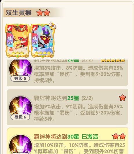 放开那妖怪六耳猕猴攻略