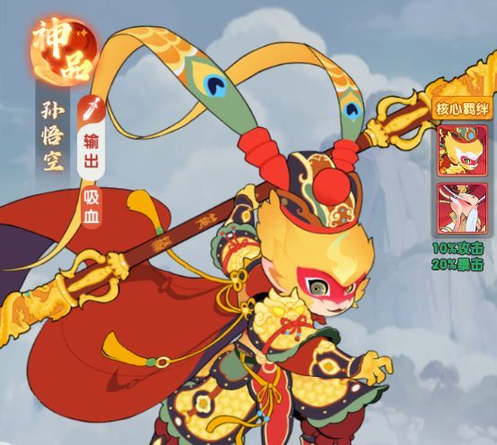 放开那妖怪孙悟空攻略