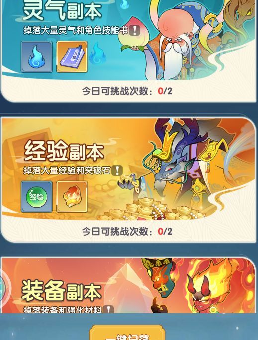 放开那妖怪新手玩法攻略