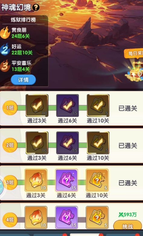 放开那妖怪新手玩法攻略