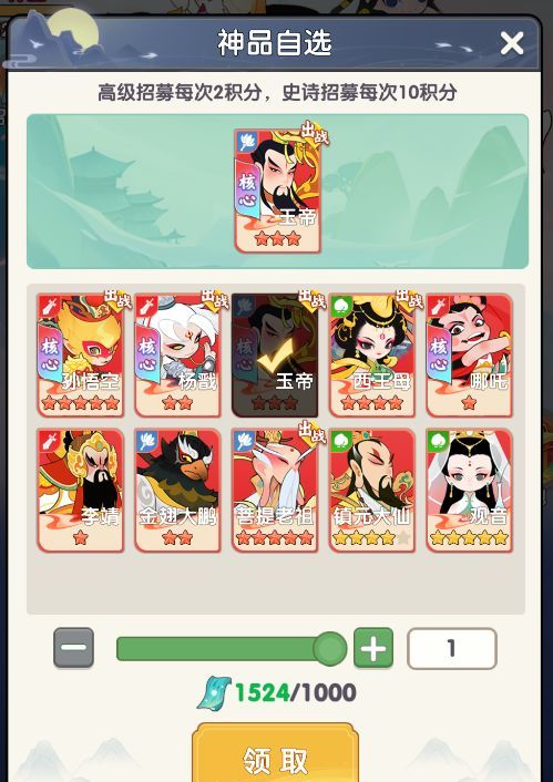 放开那妖怪玉帝培养优先级