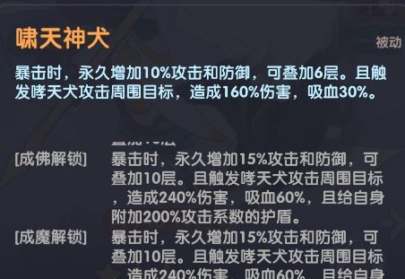 放开那妖怪杨戬攻略