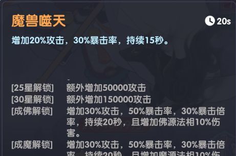 放开那妖怪杨戬攻略