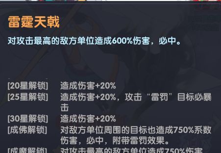 放开那妖怪杨戬攻略