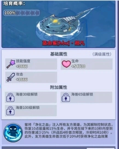 《疯狂水世界》海兽蓝血鲎深度解析