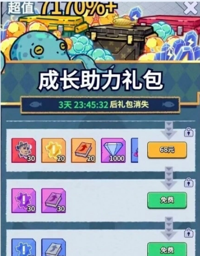 《疯狂水世界》海兽蓝血鲎深度解析