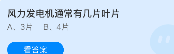 风力发电机通常有几片叶片