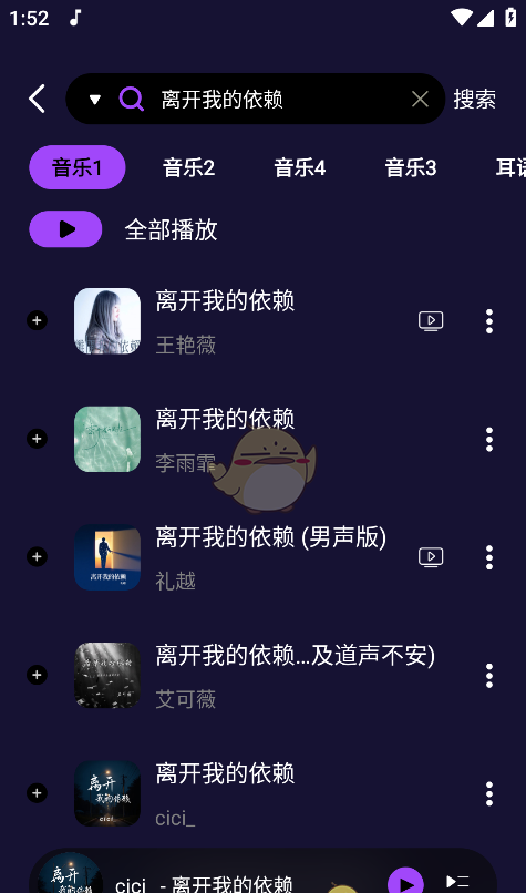 《fly音乐》使用教程