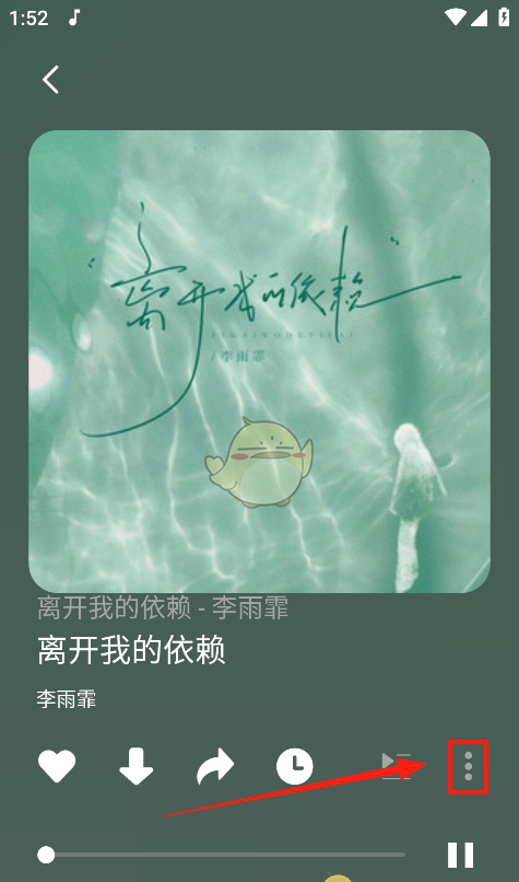 《fly音乐》使用教程
