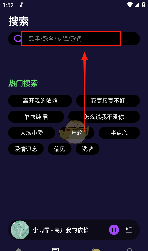《fly音乐》使用教程