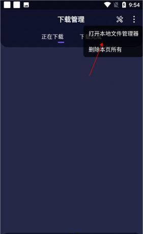 《fly音乐》添加本地音乐方法