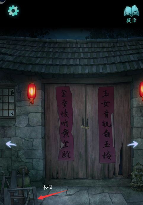 封门村完整版图文攻略