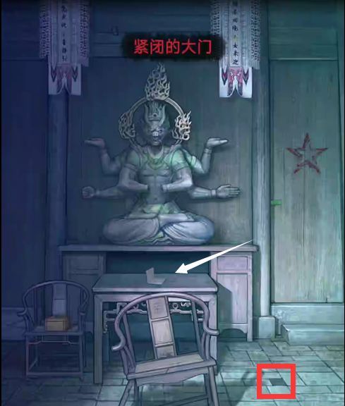 封门村完整版图文攻略