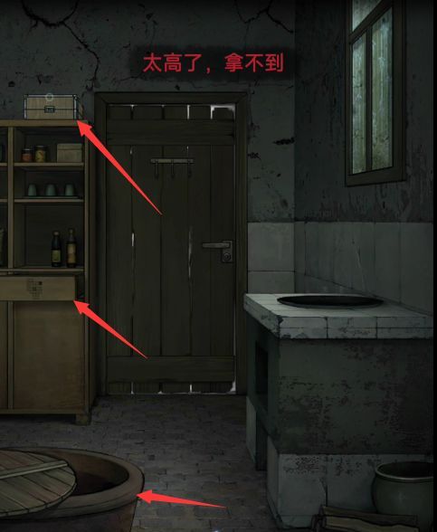 封门村完整版图文攻略