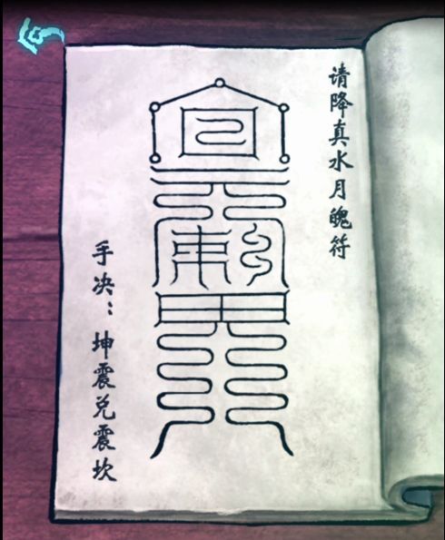 封门村完整版图文攻略
