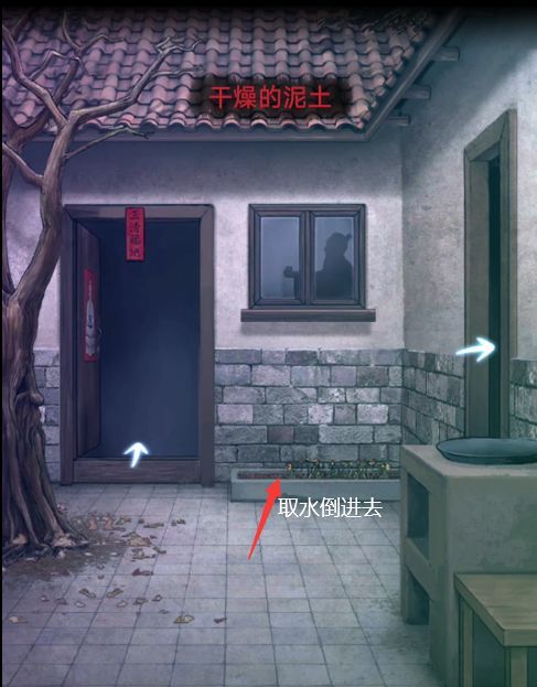 封门村完整版图文攻略