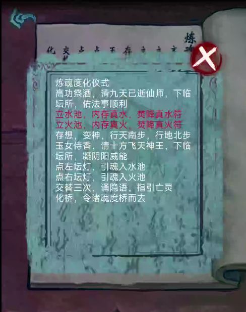 封门村完整版图文攻略