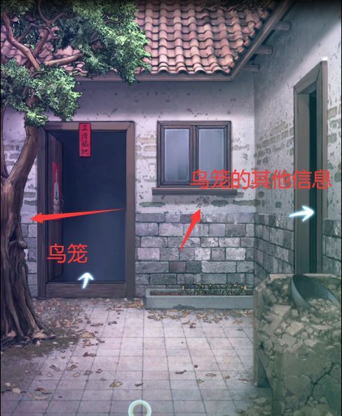 封门村完整版图文攻略