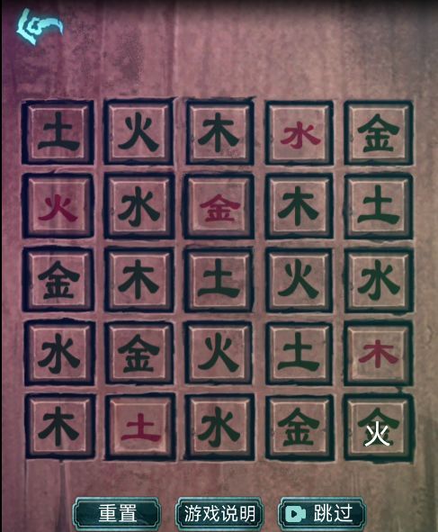 封门村完整版图文攻略