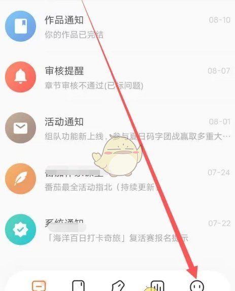 《番茄作家助手》提现方法介绍