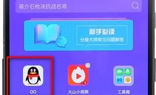 分身大师APP添加桌面教程